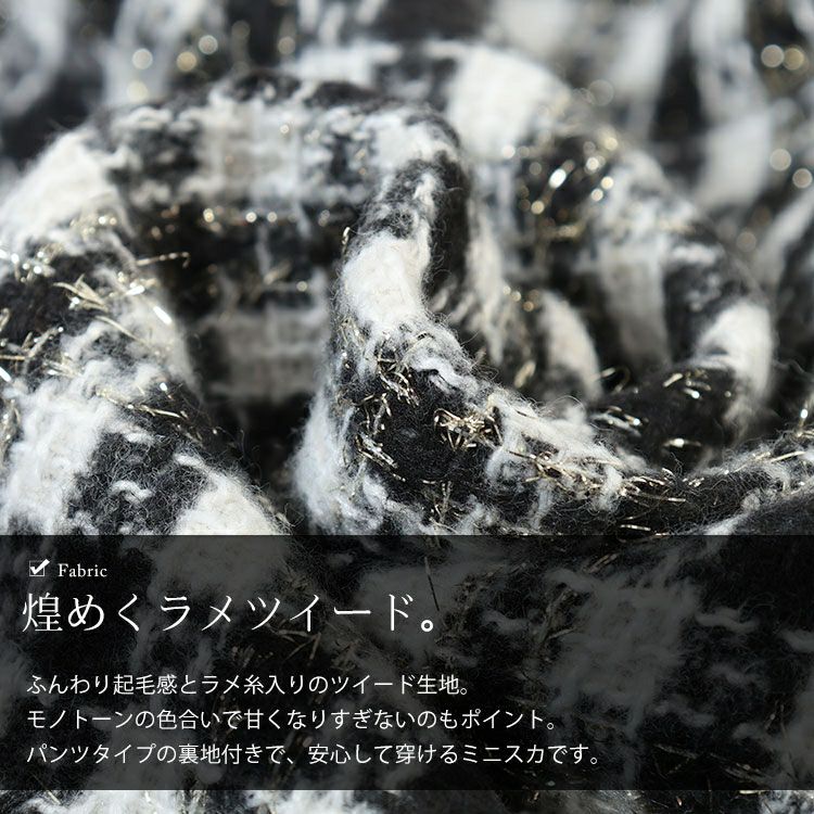 大きいサイズ レディース ラメツイードセミタイトミニスカート　tana-ww650052