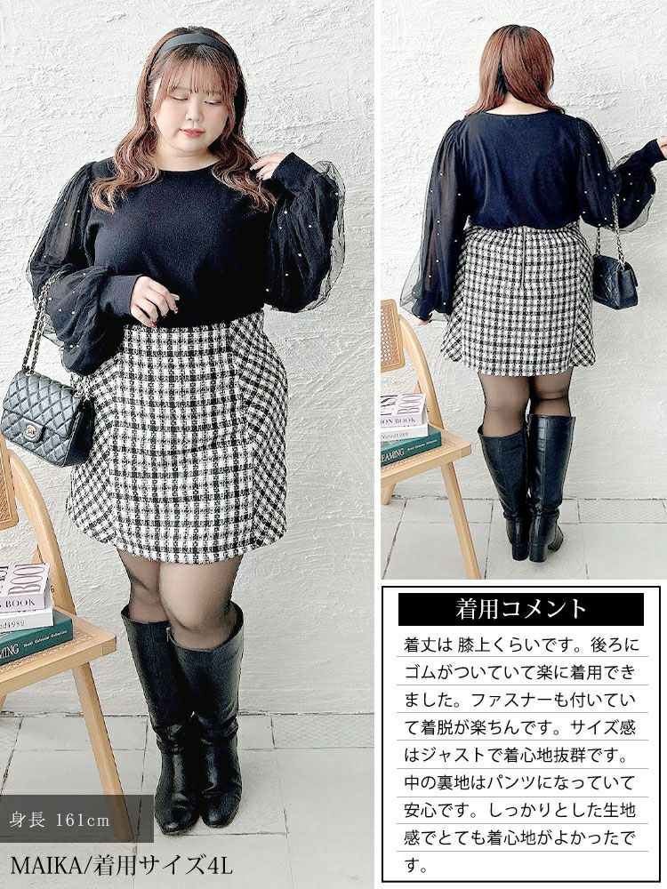 大きいサイズ レディース ラメツイードセミタイトミニスカート　tana-ww650052