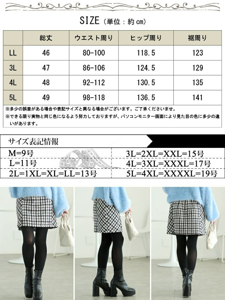 大きいサイズ レディース ラメツイードセミタイトミニスカート　tana-ww650052
