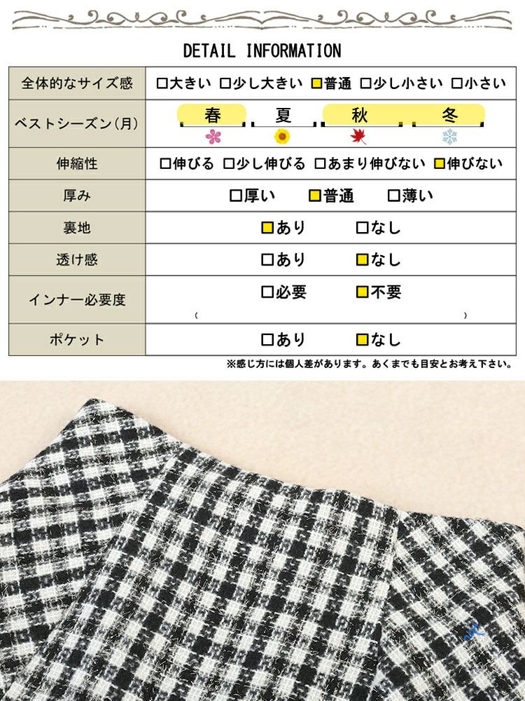 大きいサイズ レディース ラメツイードセミタイトミニスカート　tana-ww650052