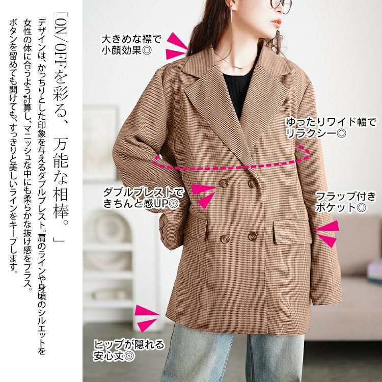 大きいサイズ レディース 千鳥格子柄ダブルジャケット　tana-ww650049