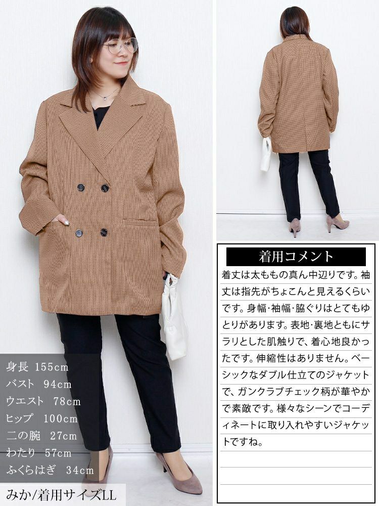 大きいサイズ レディース 千鳥格子柄ダブルジャケット　tana-ww650049