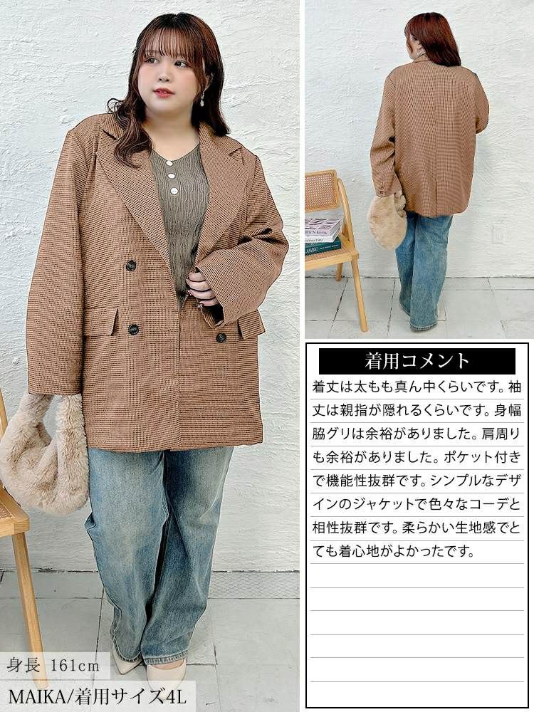 大きいサイズ レディース 千鳥格子柄ダブルジャケット　tana-ww650049