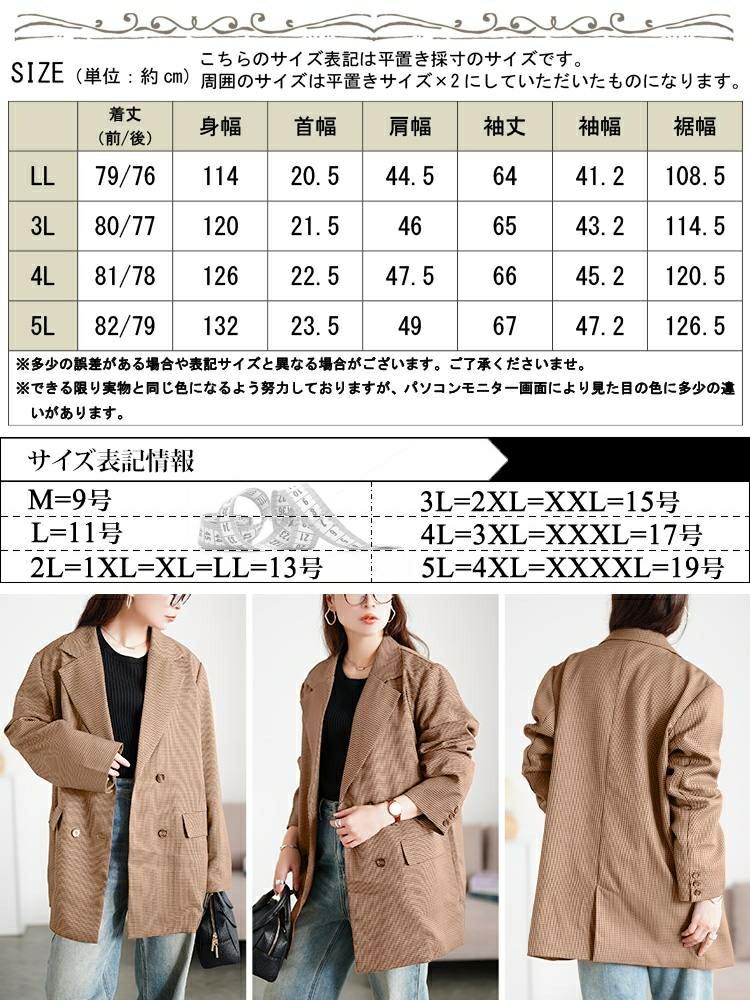 大きいサイズ レディース 千鳥格子柄ダブルジャケット　tana-ww650049