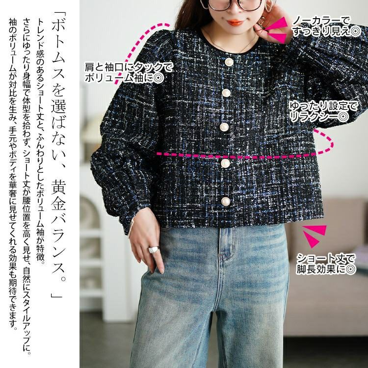 大きいサイズ レディース ラメツイードクロップドジャケット　maru-30202