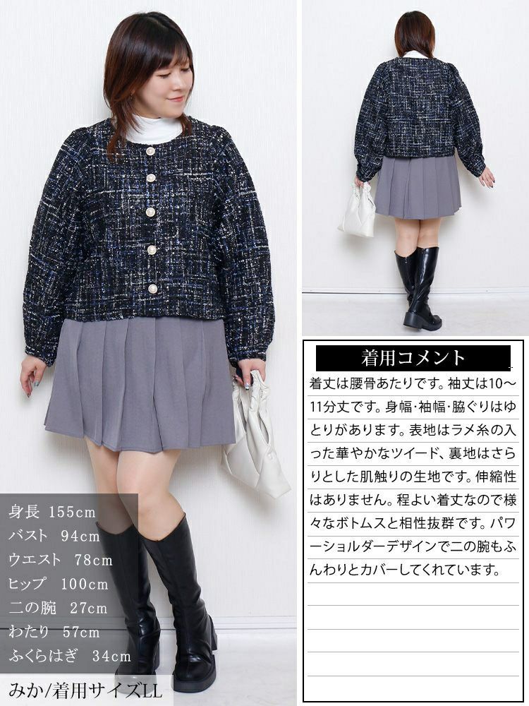 大きいサイズ レディース ラメツイードクロップドジャケット　maru-30202
