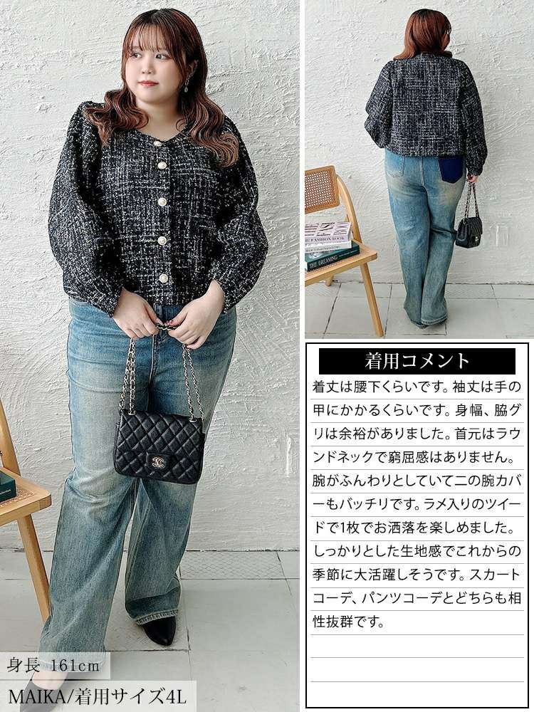 大きいサイズ レディース ラメツイードクロップドジャケット　maru-30202