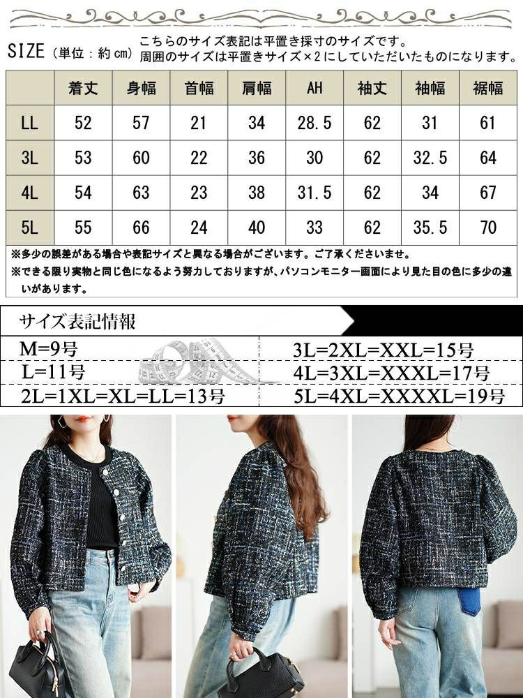 大きいサイズ レディース ラメツイードクロップドジャケット　maru-30202