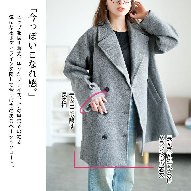 大きいサイズ レディース オーバーサイズダブルブレストコート　tog-1049