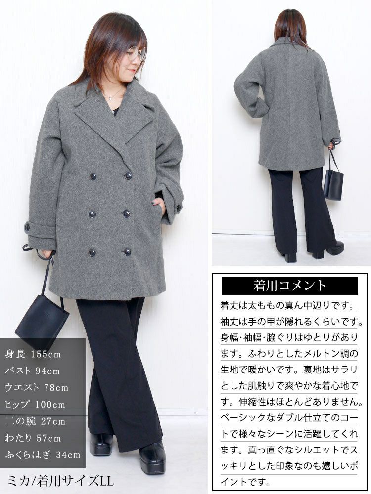 大きいサイズ レディース オーバーサイズダブルブレストコート　tog-1049
