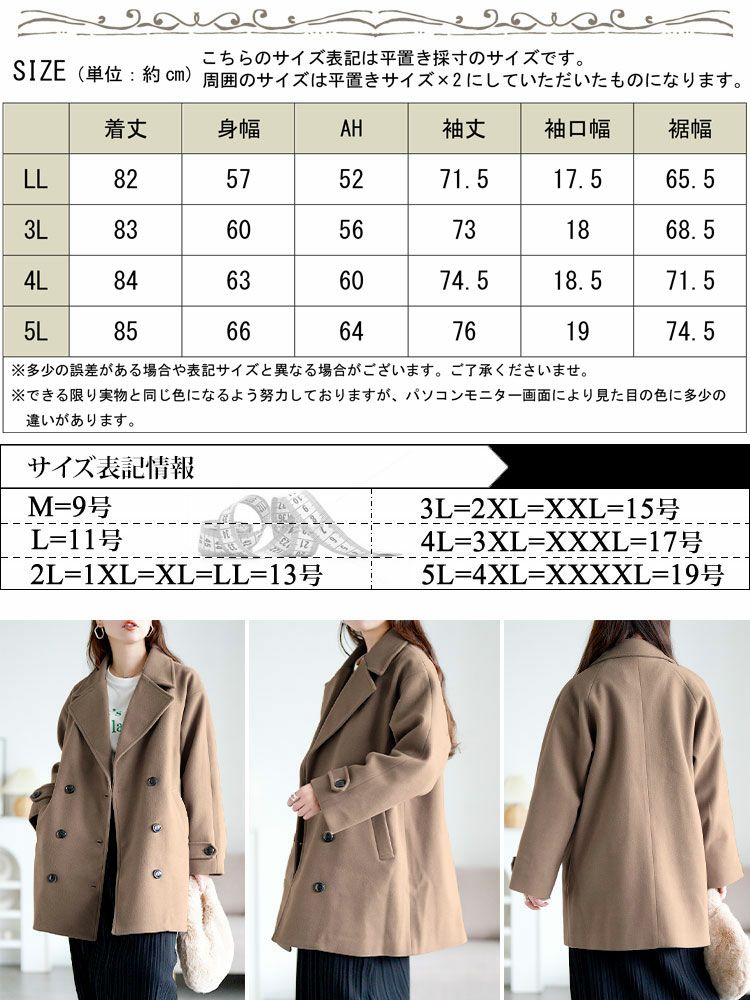 大きいサイズ レディース オーバーサイズダブルブレストコート tog