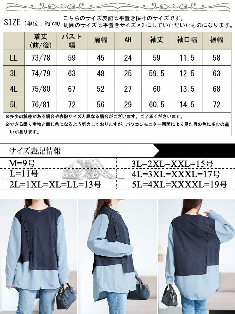 大きいサイズ レディース アシメベストドッキングプルオーバー　goldy-1760【メール便可】
