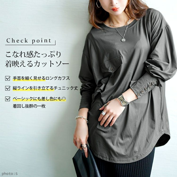 大きいサイズ レディース ロングカフスカットソーチュニック　goldy-1759【メール便可】