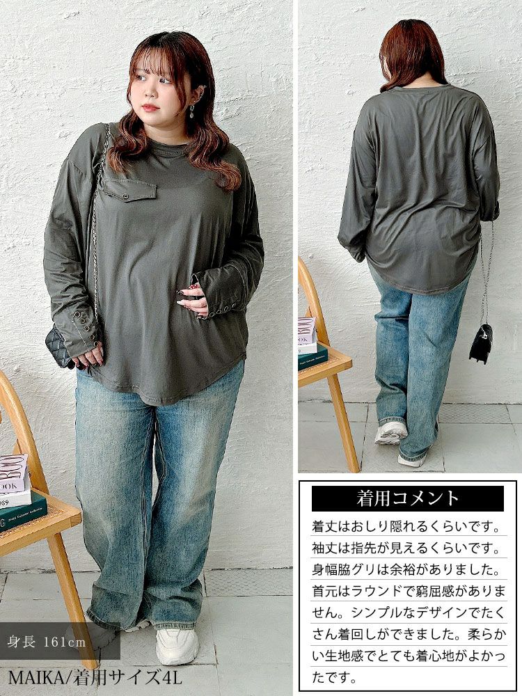 大きいサイズ レディース ロングカフスカットソーチュニック　goldy-1759【メール便可】