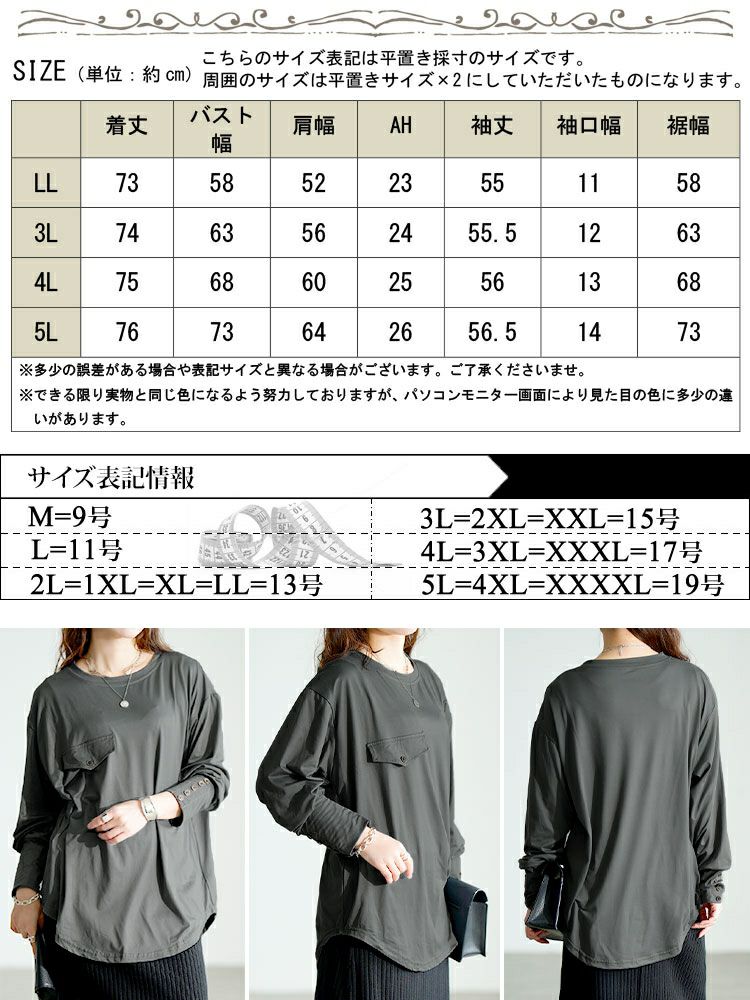 大きいサイズ レディース ロングカフスカットソーチュニック　goldy-1759【メール便可】