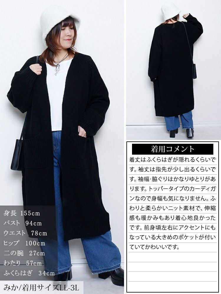 大きいサイズ レディース リブニットトッパーカーディガン　kt-43006