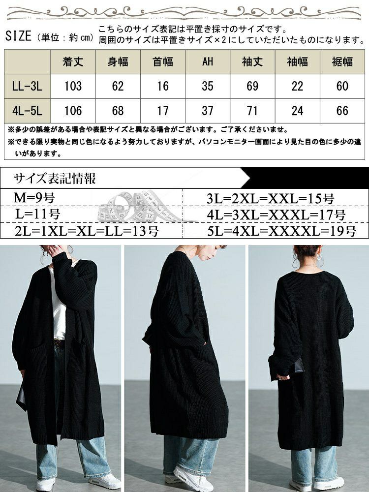 大きいサイズ レディース リブニットトッパーカーディガン　kt-43006