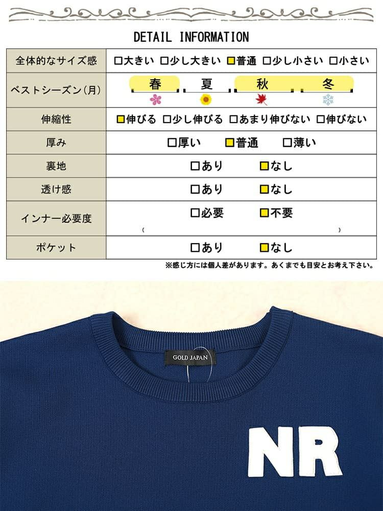 大きいサイズ レディース サガラ刺繍ロゴワッペンボリューム袖ニット