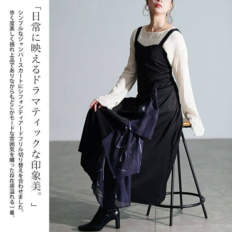 大きいサイズ レディース ティアード切り替えアシメジャンパースカート　nw-25056