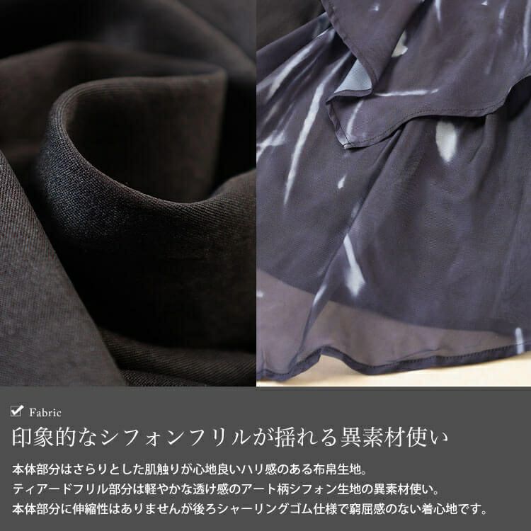 大きいサイズ レディース ティアード切り替えアシメジャンパースカート　nw-25056