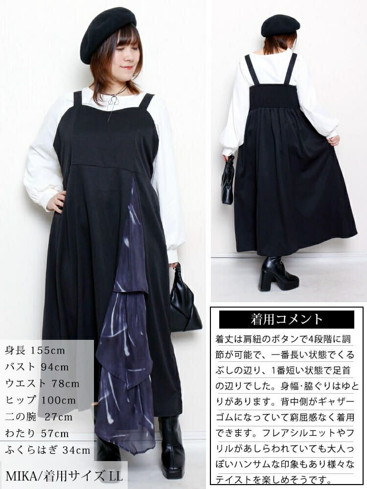 大きいサイズ レディース ティアード切り替えアシメジャンパースカート　nw-25056