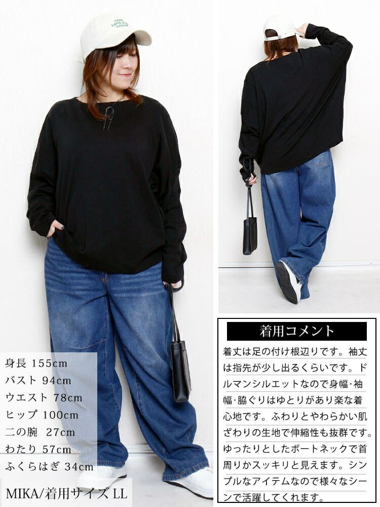 大きいサイズ レディース ボートネックワイドドルマンプルオーバー　wk-0575 【メール便可】