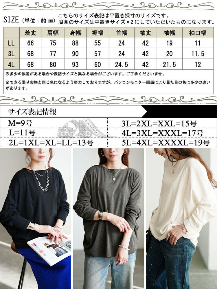 大きいサイズ レディース ボートネックワイドドルマンプルオーバー　wk-0575 【メール便可】