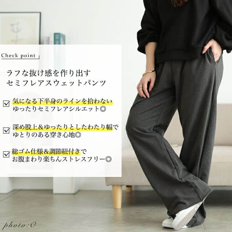 大きいサイズ レディース スウェットセミフレアパンツ　wk-0586