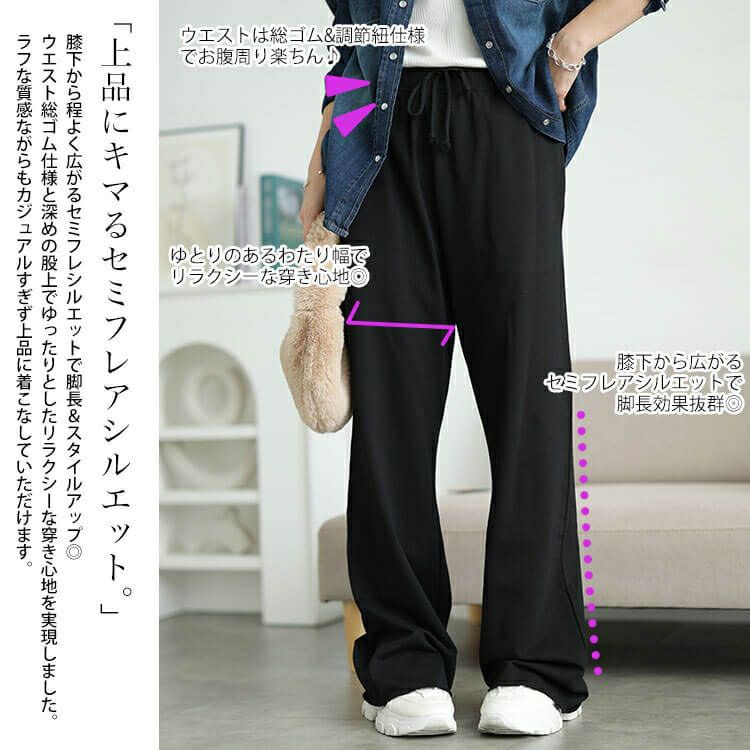 大きいサイズ レディース スウェットセミフレアパンツ wk-0586