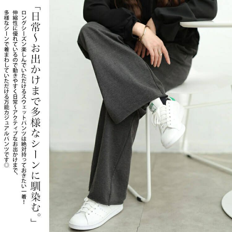 大きいサイズ レディース スウェットセミフレアパンツ　wk-0586