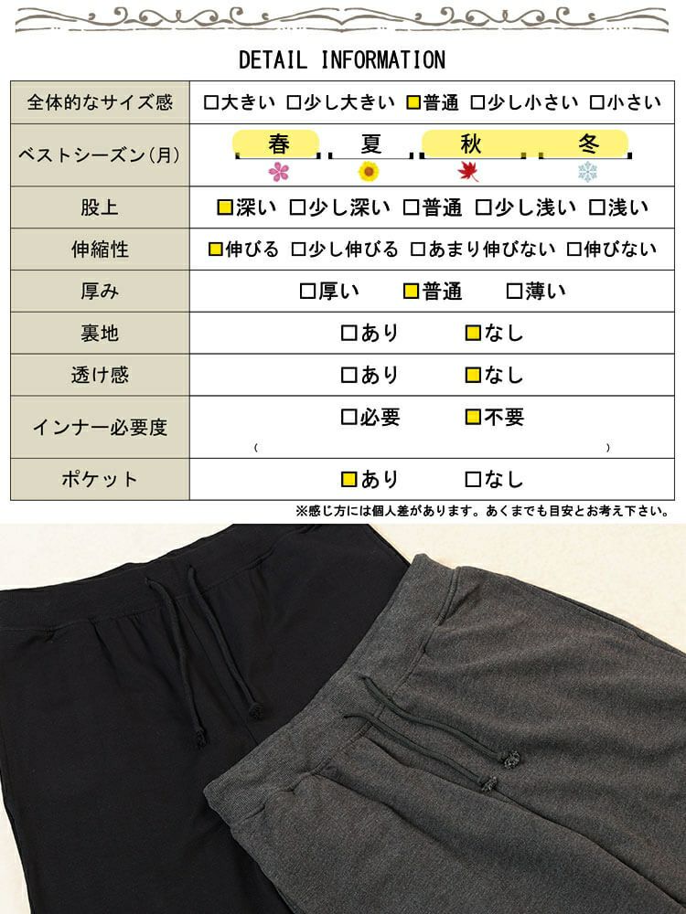 大きいサイズ レディース スウェットセミフレアパンツ　wk-0586