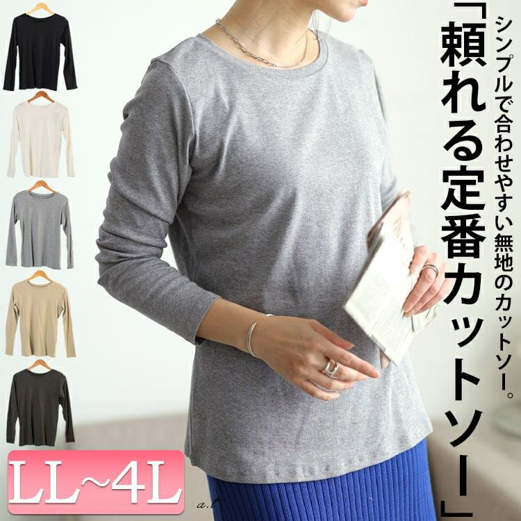 大きいサイズ レディース コットンラウンドネックロングTシャツ　wk-0582 【メール便可】