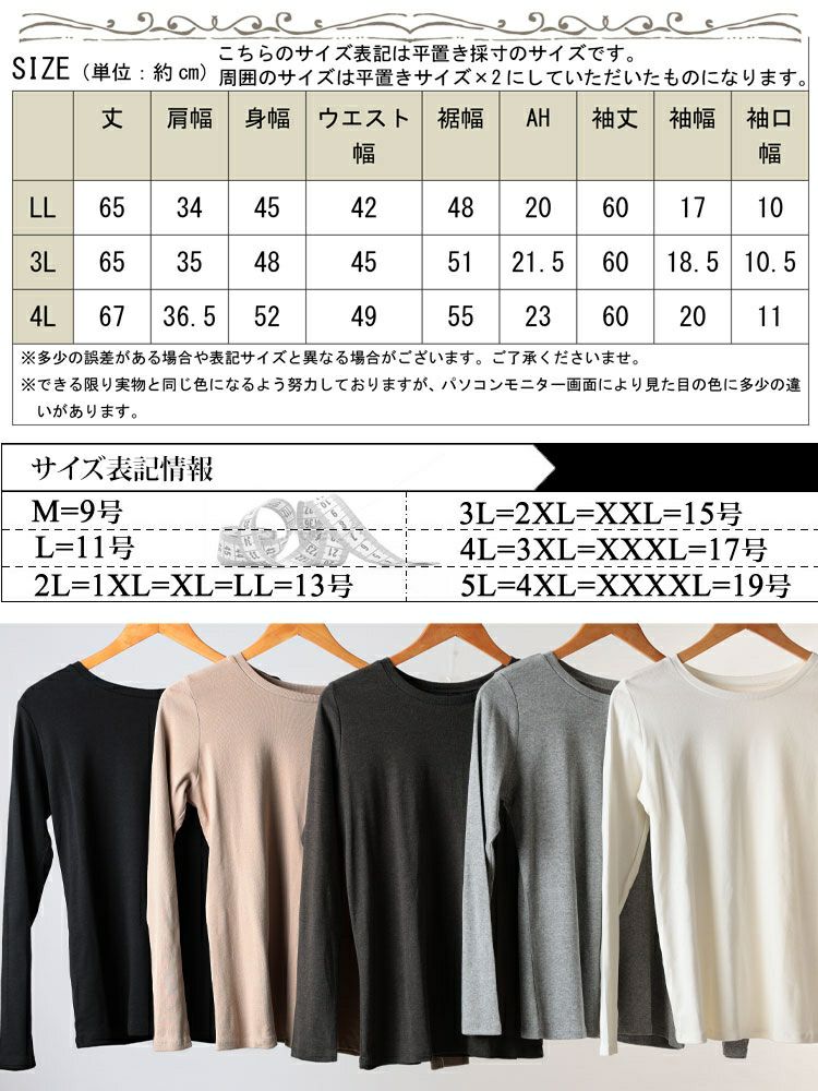 大きいサイズ レディース コットンラウンドネックロングTシャツ　wk-0582 【メール便可】