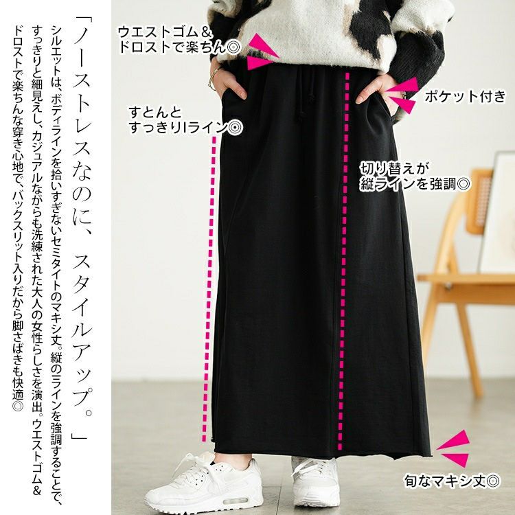 大きいサイズ レディース バックスリットスウェットナロースカート　wk-0585