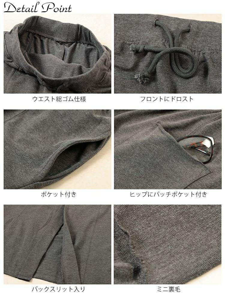 大きいサイズ レディース バックスリットスウェットナロースカート　wk-0585