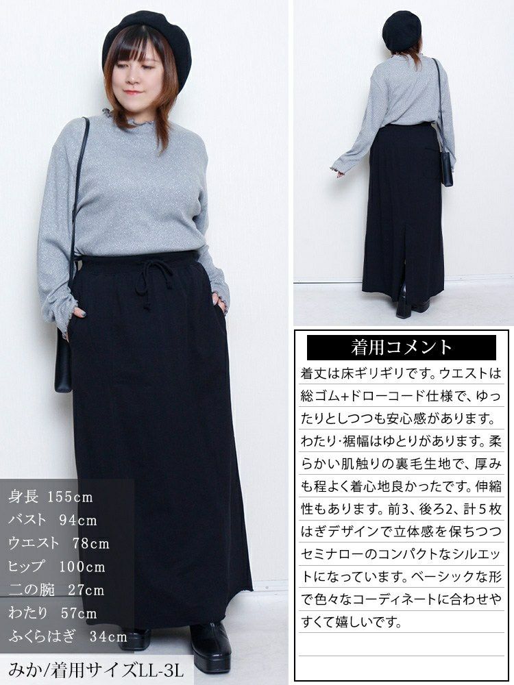 大きいサイズ レディース バックスリットスウェットナロースカート　wk-0585