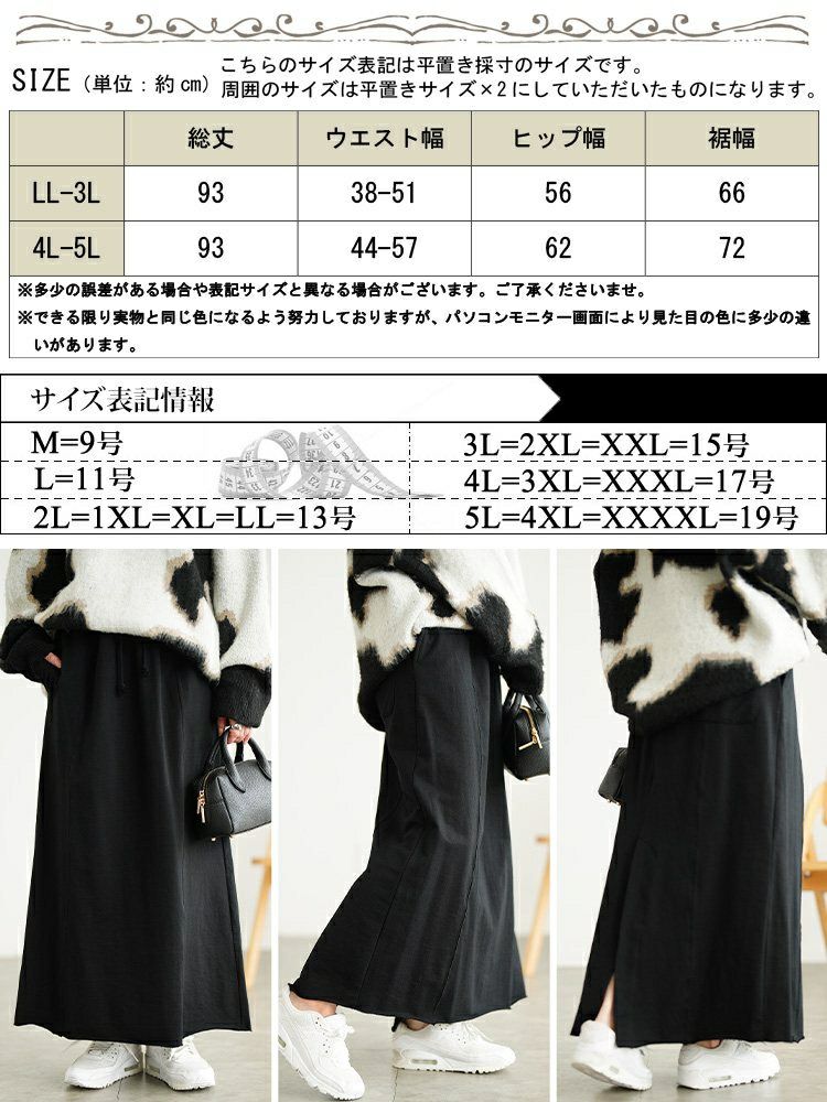 大きいサイズ レディース バックスリットスウェットナロースカート　wk-0585