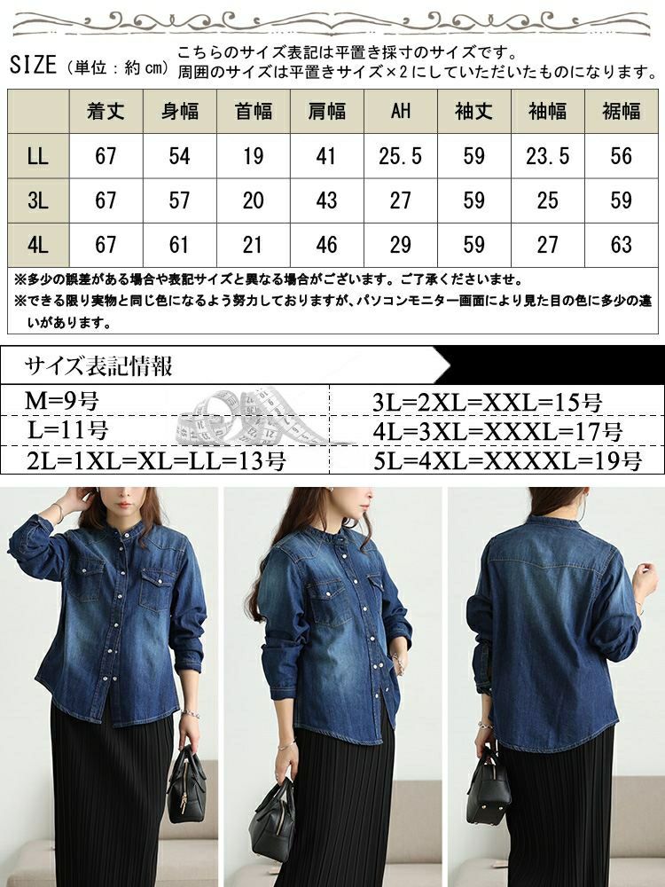 大きいサイズ レディース バンドカラーコットンデニムシャツ　wd-0421 【メール便可】