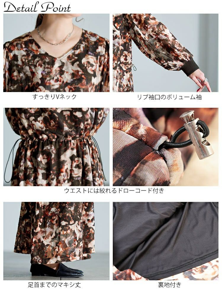 大きいサイズ レディース ぼかし花柄ウエストドロストワンピース　maru-30203