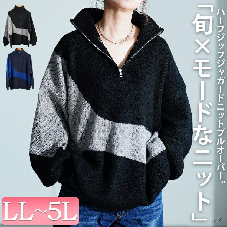大きいサイズ レディース ハーフZIPアシメバイカラーニット sum-0018