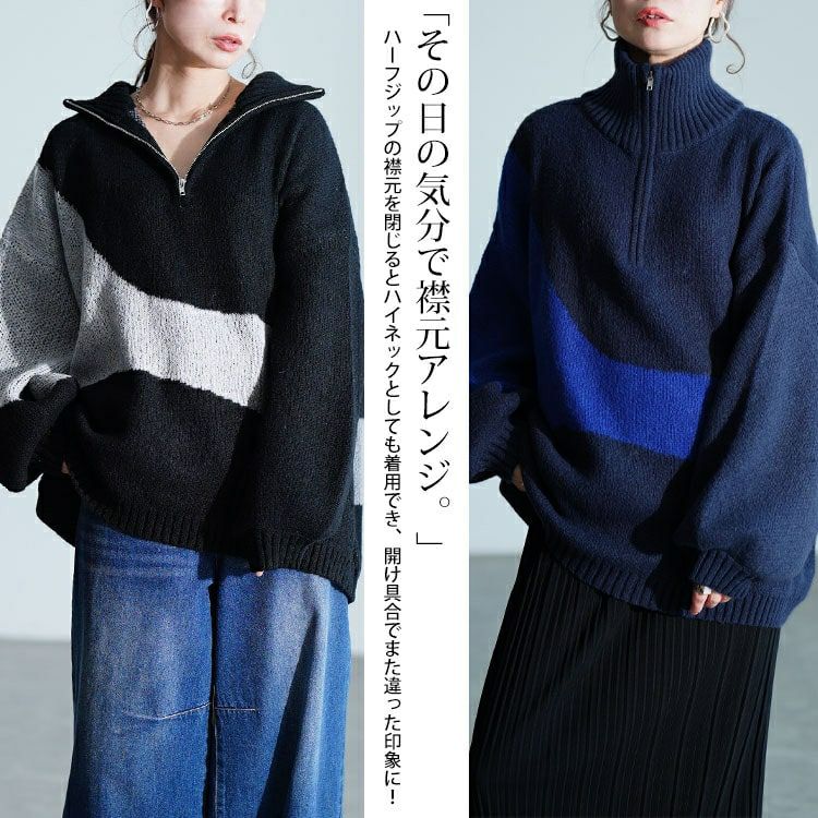 大きいサイズ レディース ハーフZIPアシメバイカラーニット sum-0018