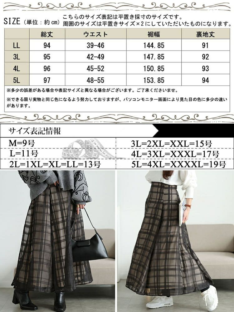 大きいサイズ レディース シアーチェックレイヤードフレアスカート　tana-25aw028