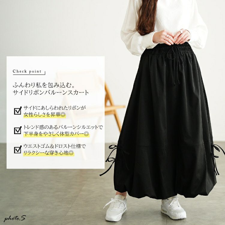 大きいサイズ レディース サイドリボンバルーンスカート　nw-25053