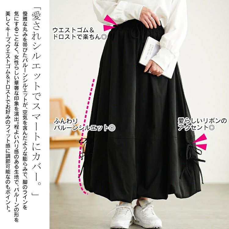 大きいサイズ レディース サイドリボンバルーンスカート　nw-25053