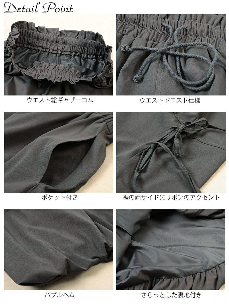 大きいサイズ レディース サイドリボンバルーンスカート　nw-25053