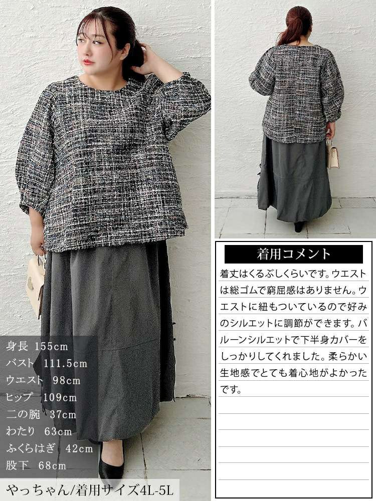 大きいサイズ レディース サイドリボンバルーンスカート　nw-25053