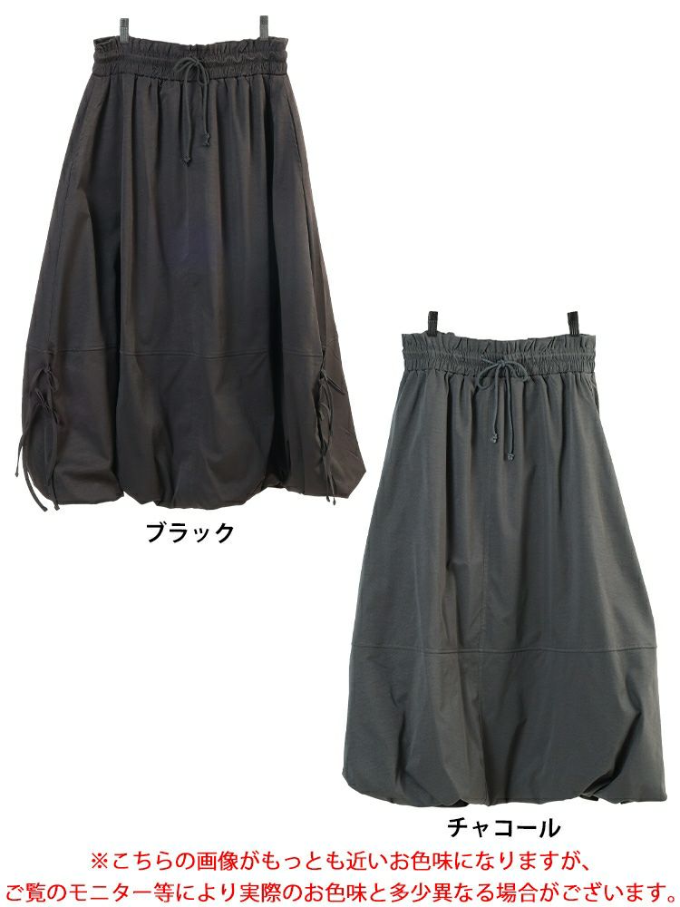 大きいサイズ レディース サイドリボンバルーンスカート　nw-25053