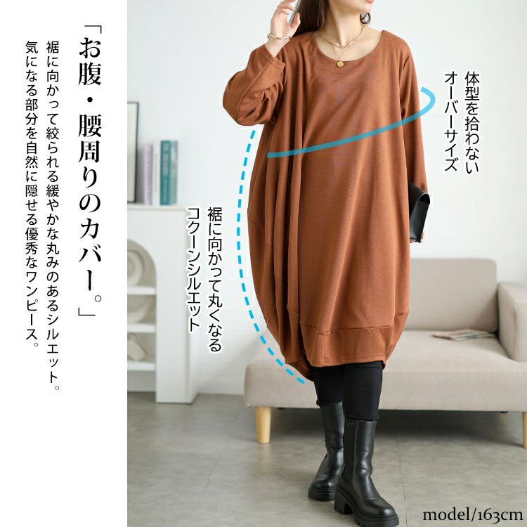 大きいサイズ レディース オーバーサイズコクーンワンピース goldy-1772