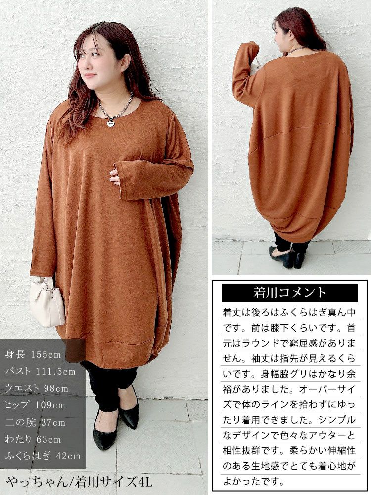 大きいサイズ レディース オーバーサイズコクーンワンピース goldy-1772