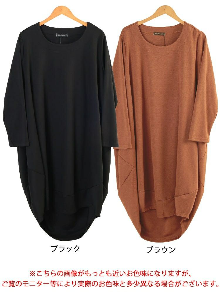 大きいサイズ レディース オーバーサイズコクーンワンピース goldy-1772